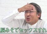ロバート秋山が“性の伝道師”に！　「脳みそでセ◯クスすればいい」
