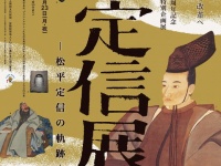 桑名市のプレスリリース画像
