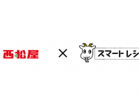 東芝テック株式会社　（PR代行：エムカラーデザイン株式会社）のプレスリリース画像