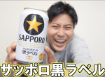 【おっくんの宅飲みグルメ】絶品！牛のたたきで飲む黒ラベルが最っ高だった件!!!