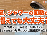 株式会社エムディーのプレスリリース画像