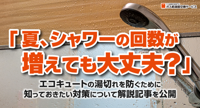 株式会社エムディーのプレスリリース画像