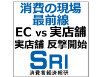 消費者経済総研のプレスリリース画像