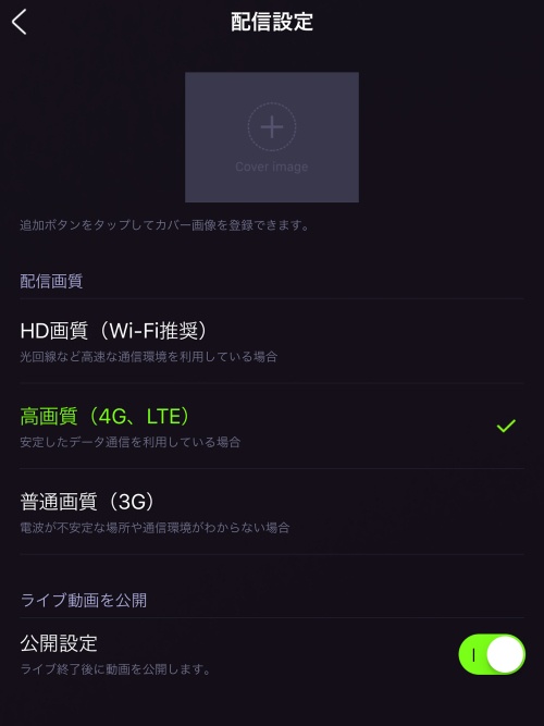 LINE LIVE
