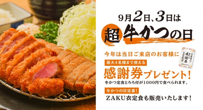 株式会社B級グルメ研究所のプレスリリース画像