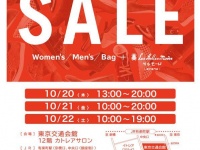 シューズがお得（画像は公式サイトより）