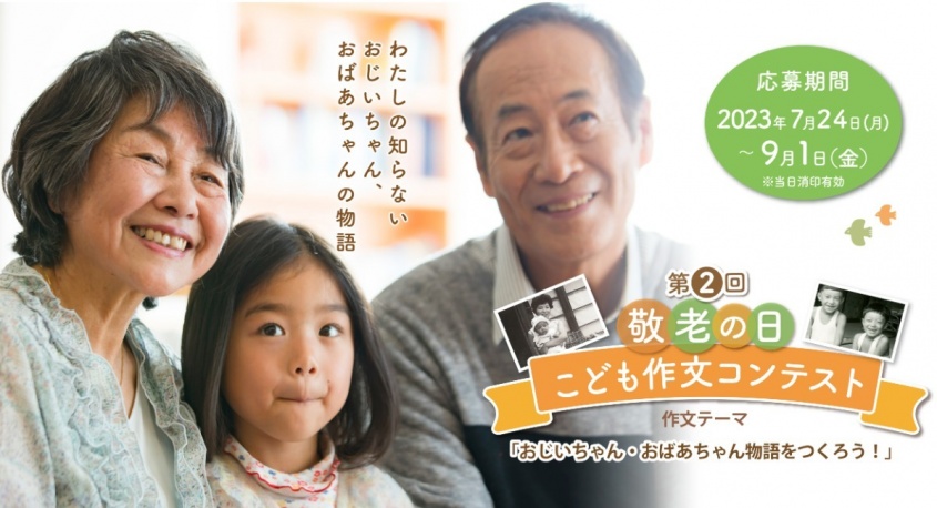 株式会社　夢ふぉとのプレスリリース画像