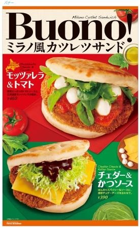 どっちもおいしそう