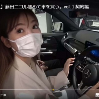YouTube： 藤田ニコルより