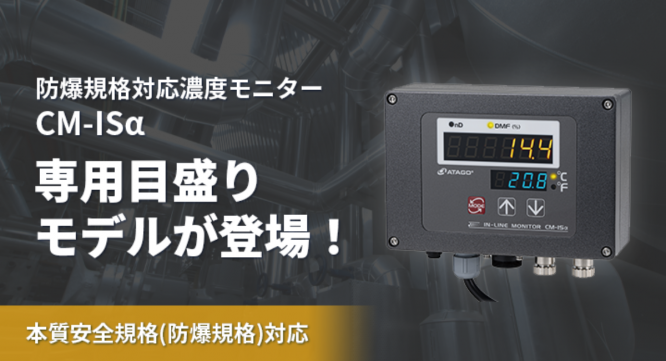 株式会社アタゴのプレスリリース画像