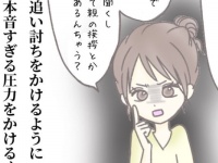 【第5話】彼氏への「本音すぎる圧力」#わたしの結婚まるめこみ作戦