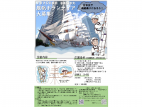 みなとみらいPRセンターのプレスリリース画像
