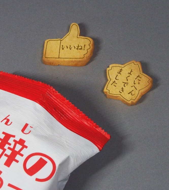 言われたい言葉だ...