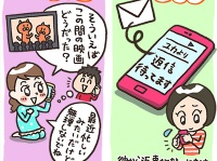 離れてるから繋がってたい！　彼の気持ちを離さないメール術
