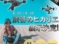 合同会社ミスタートラボルタのプレスリリース画像