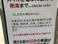 いとまーにゅ（itomahokkaido)