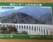 新たなコレクションに「橋カード」いかが？　魅力は景観と〝物語〟