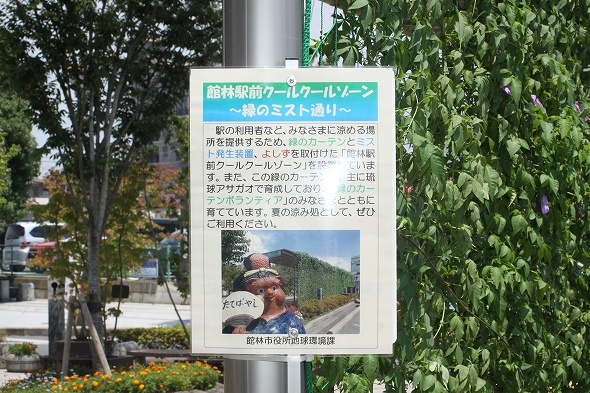 駅前広場にあるクールゾーン、「緑のミスト通り」