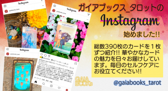 株式会社ガイアブックスのプレスリリース画像