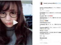 インスタグラム：有村架純（@kasumi_arimura.official）より