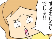 バッカじゃねぇ。妹の彼氏を奪わないための準備すべきこと【人の彼氏を奪う女 #103】