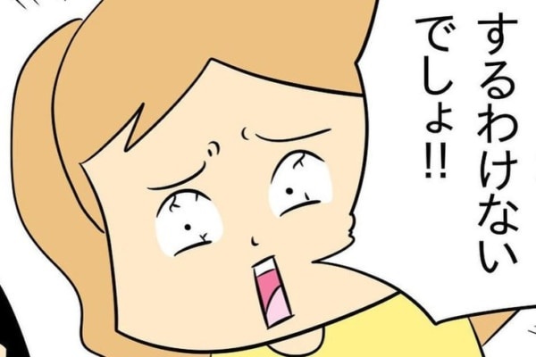 バッカじゃねぇ。妹の彼氏を奪わないための準備すべきこと【人の彼氏を奪う女 #103】