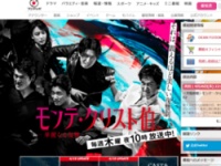『モンテ・クリスト伯 ―華麗なる復讐―』（フジテレビ系）公式サイトより