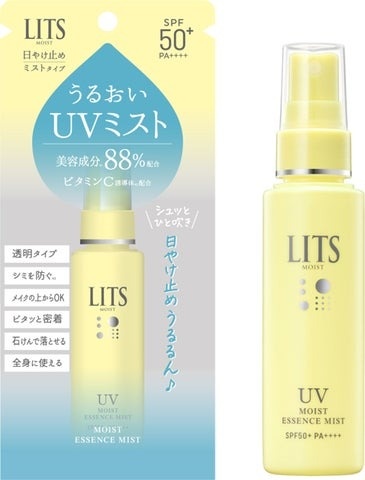 3種類のビタミンC配合！まるで美容液のようなUVミスト