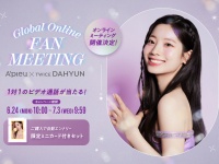 『A’pieu(アピュー)』　TWICE DAHYUN・グローバルオンラインファンミ開催決定！　7/30(火)22時～配信！！