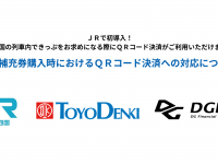 株式会社DGフィナンシャルテクノロジーのプレスリリース画像