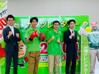 株式会社ガッツ・ジャパンのプレスリリース画像