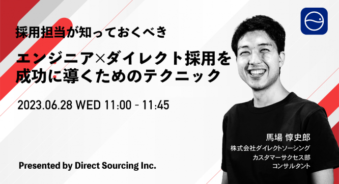株式会社ダイレクトソーシングのプレスリリース画像