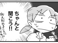 【第8話】いつ言うのが正解？　将来の話を切り出す「ベストなタイミング」 #彼氏に結婚する気があるのか、聞けない