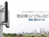 ユニペックス株式会社のプレスリリース画像