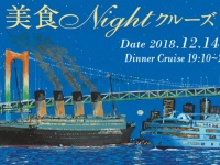 株式会社シーライン東京のプレスリリース画像