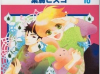 (C)葉鳥ビスコ／白泉社