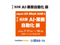 株式会社センティリオンシステムのプレスリリース画像