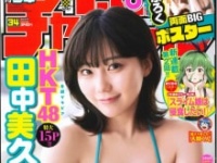 ⒞秋田書店