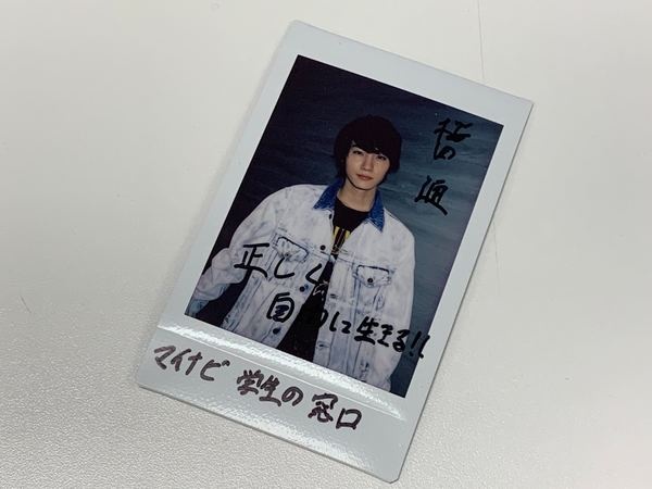 桜田通さんチェキ