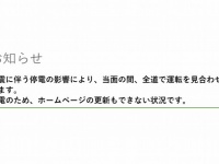 JR北海道公式サイトのスクリーンショット