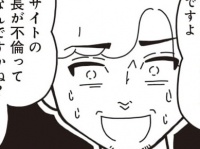 効果抜群！　不倫をほのめかせる男性を撃退させるセリフ【ご無沙汰ちゃんは××したい #10】