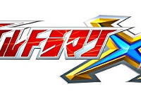 株式会社円谷プロダクションのプレスリリース画像