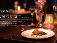 贅沢な一夜になりそう