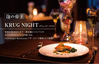 贅沢な一夜になりそう