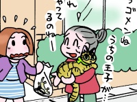 【漫画】ねこさまとおひとりちゃん29回目