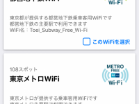 株式会社WiFiシェアのプレスリリース画像