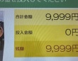 とある漫画家の〝適当ショッピングの結果〟に13万人大興奮　「こういう時に虹色に光ったりして欲しい」