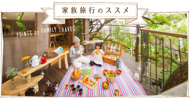 株式会社星野リゾートのプレスリリース画像