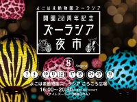 ヒガ・アーツ&amp;メタル株式会社のプレスリリース画像