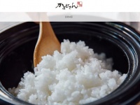 画像は「かまどさん電気」のホームページより